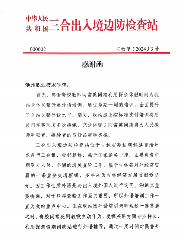 1710377371297860.jpg 微信图片_20240314084548.jpg