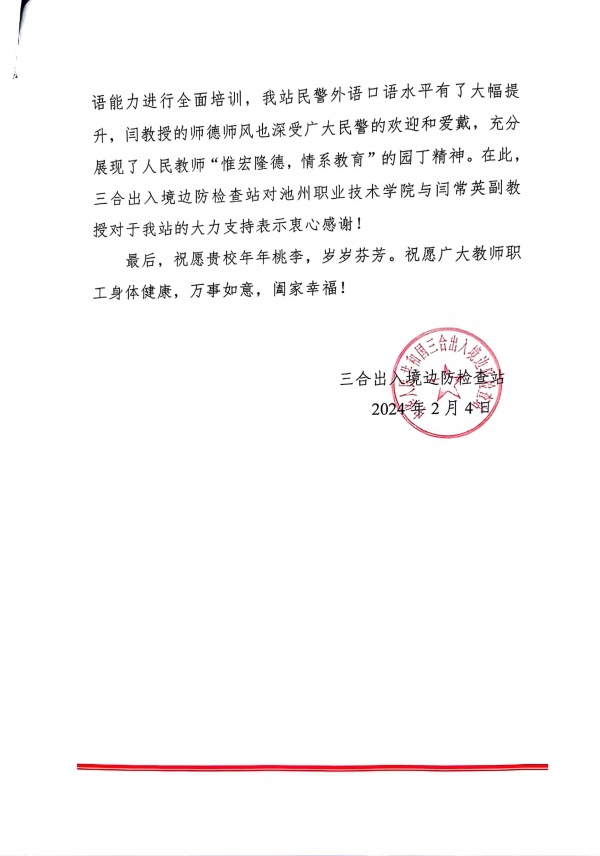 1710377569387854.jpg 微信图片_20240314085212.jpg